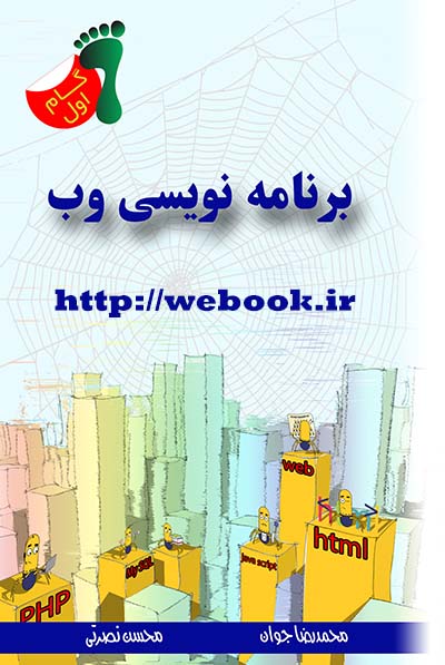 Webook Cover